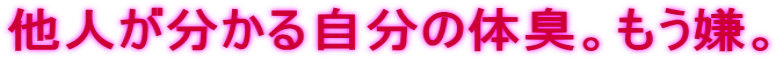 ���l�������鎩���̑̏L�B�������B
