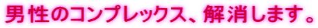 �j���̃R���v���b�N�X�A�������܂��B