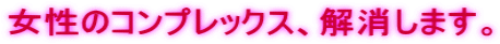 �����̃R���v���b�N�X�A�������܂��B