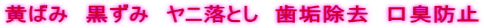 ���΂݁@�����݁@���j���Ƃ��@���C�����@���L�h�~